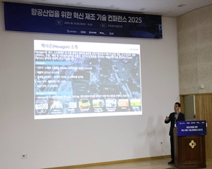 헥사곤, 항공산업 디지털 전환 및 지속 가능성 전략 제시해